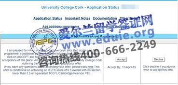 金融新星启航 祝贺莫同学斩获科克大学资产管理专业硕士OFFER
